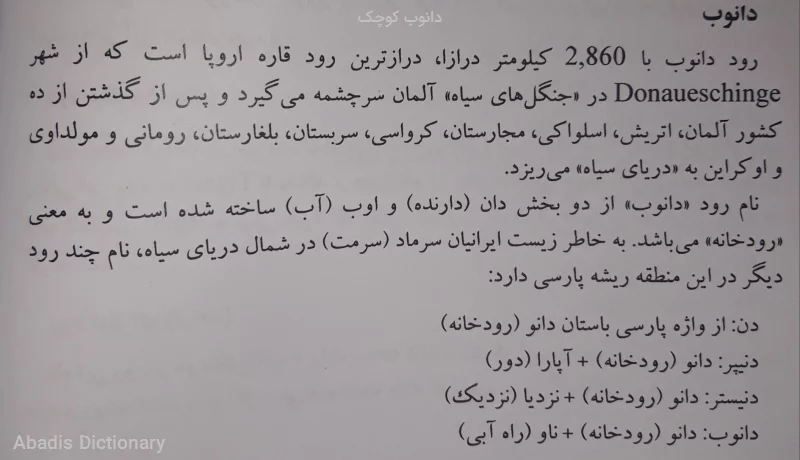 دانوب کوچک